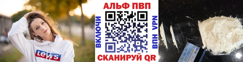 A PVP кристаллы Татарск
