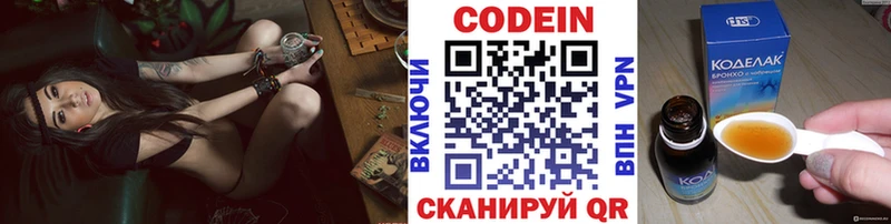 MEGA онион  Татарск  Кодеиновый сироп Lean напиток Lean (лин) 