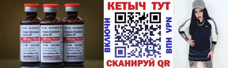 Кетамин VHQ  Татарск 
