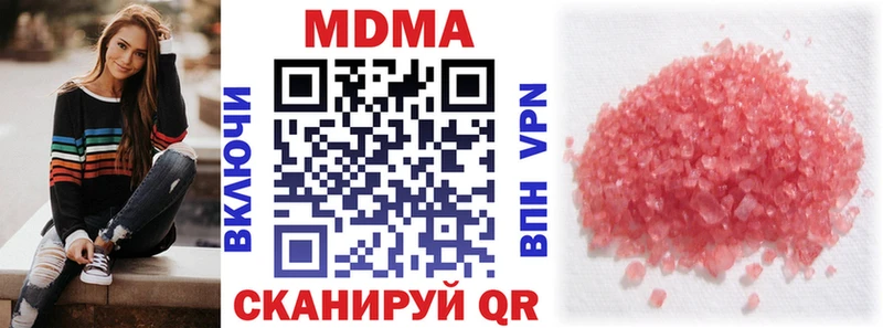 MDMA молли  Татарск 