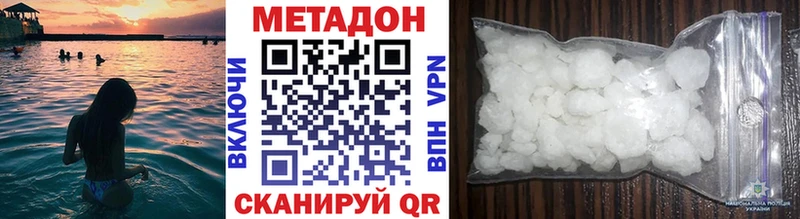Метадон кристалл  Татарск 