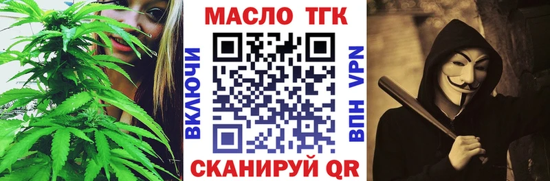 наркошоп  Татарск  ТГК гашишное масло 